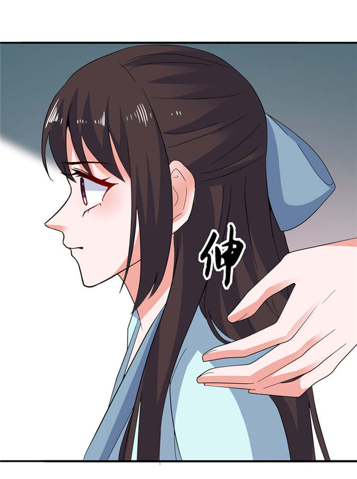 我的新郎是阎王 第32话 第15页