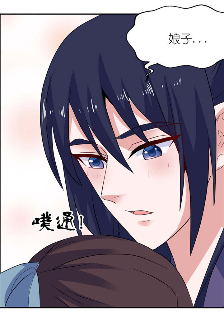 我的新郎是阎王 第32话 第19页