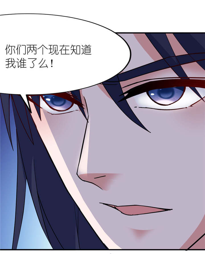 我的新郎是阎王 第32话 第20页