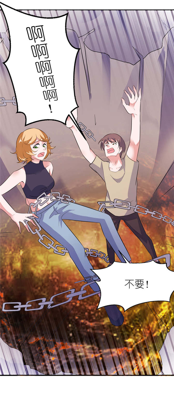 我的新郎是阎王 第32话 第23页