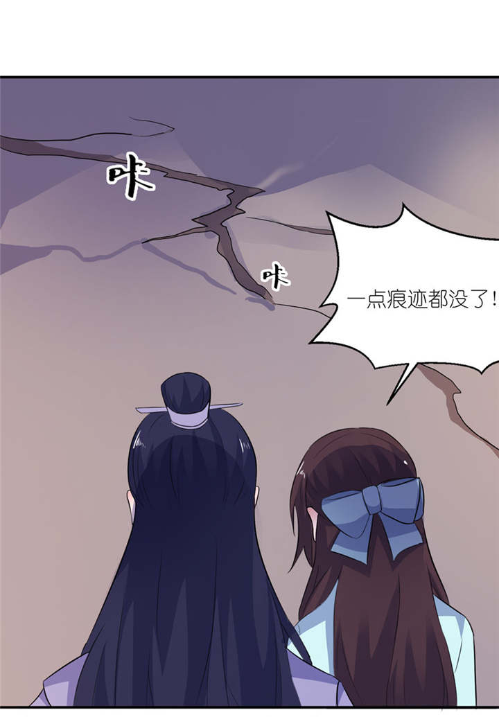 我的新郎是阎王 第32话 第24页