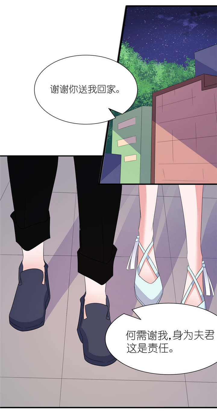 我的新郎是阎王 第33话 第0页