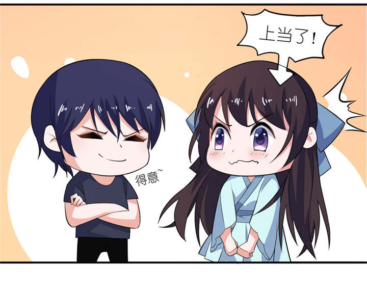 我的新郎是阎王 第33话 第4页