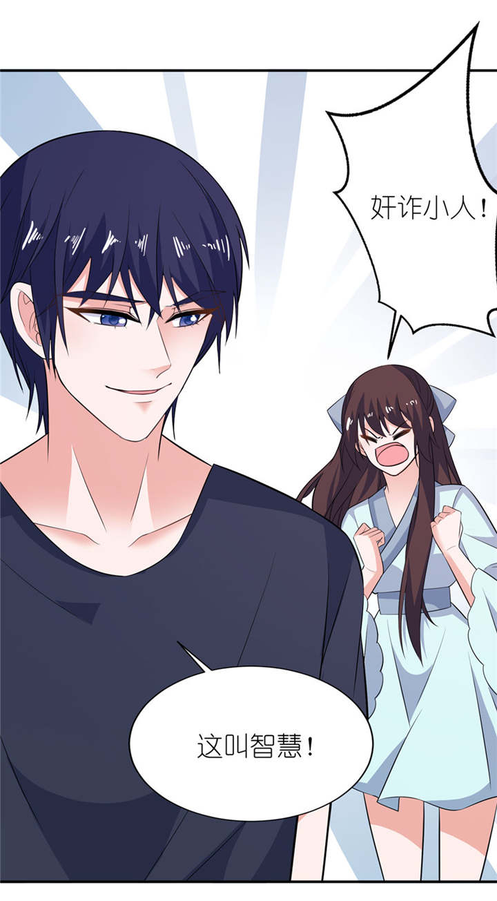 我的新郎是阎王 第33话 第5页