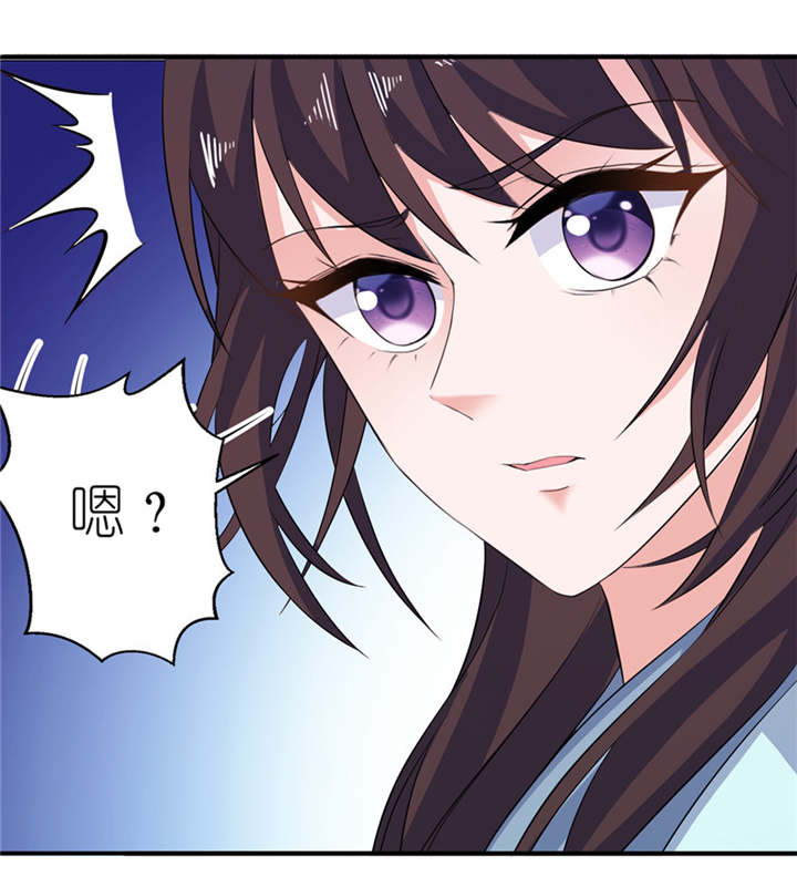 我的新郎是阎王 第33话 第8页