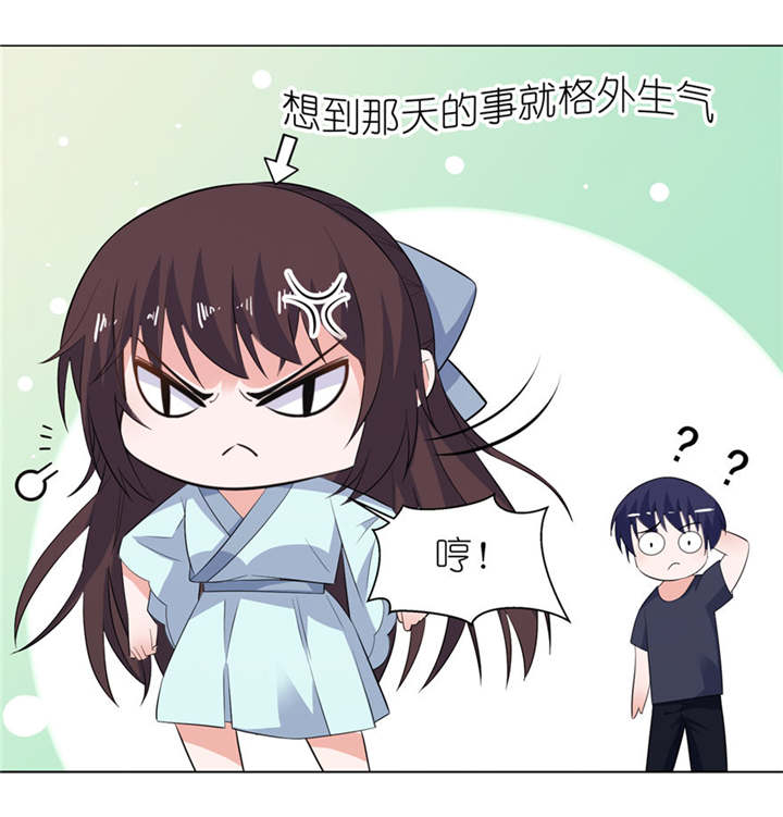 我的新郎是阎王 第33话 第20页