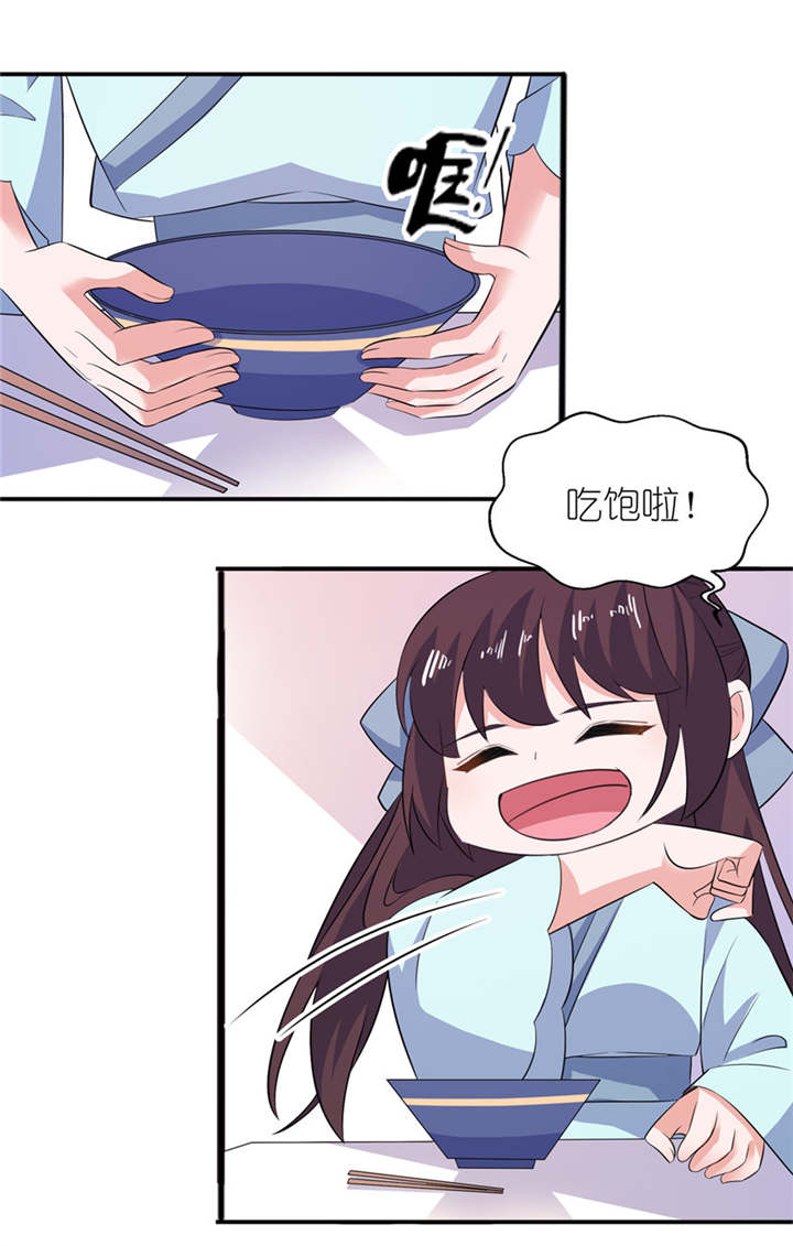 我的新郎是阎王 第33话 第22页