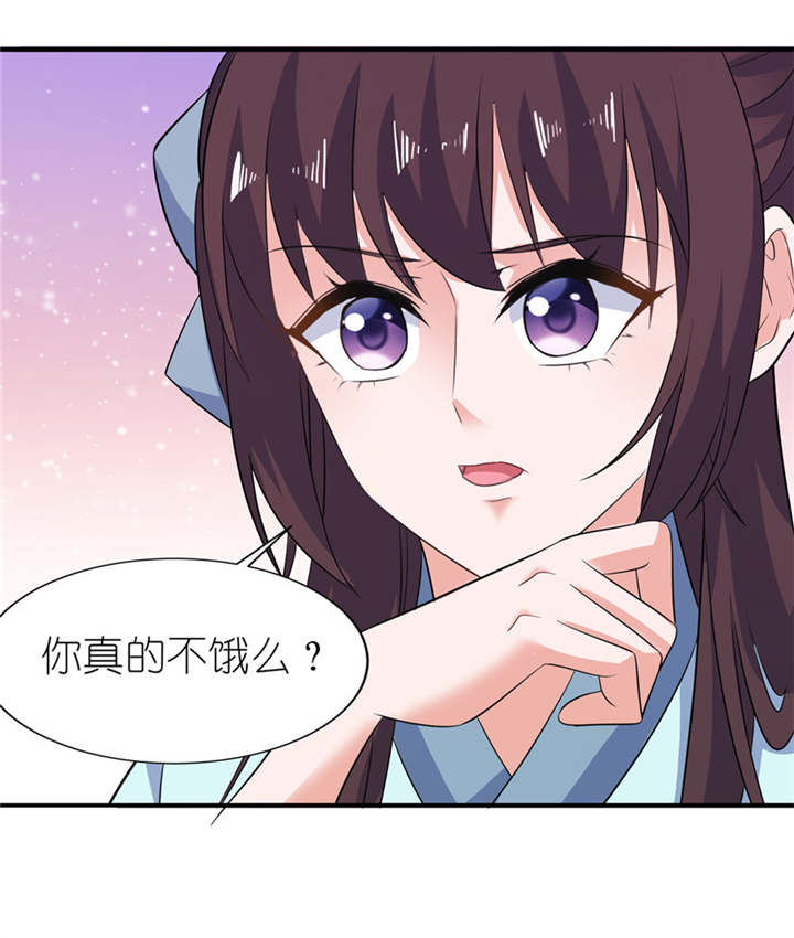 我的新郎是阎王 第33话 第23页