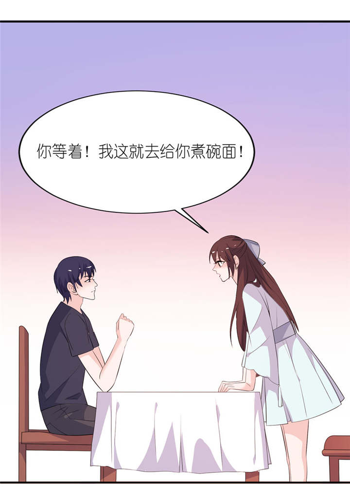 我的新郎是阎王 第34话 第0页