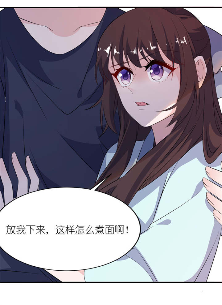 我的新郎是阎王 第34话 第3页