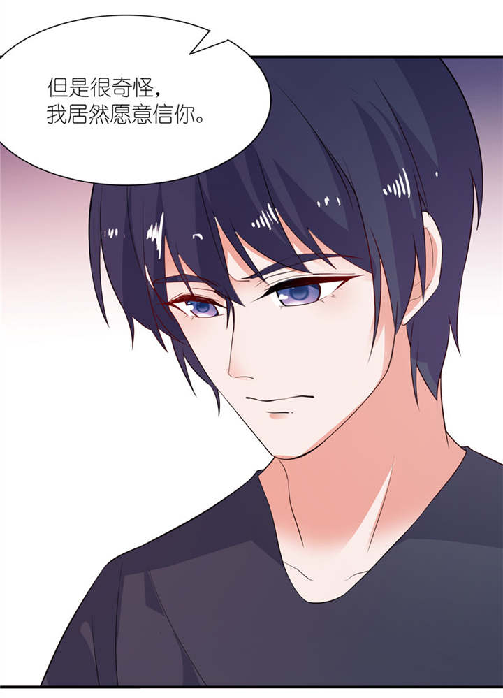 我的新郎是阎王 第34话 第9页