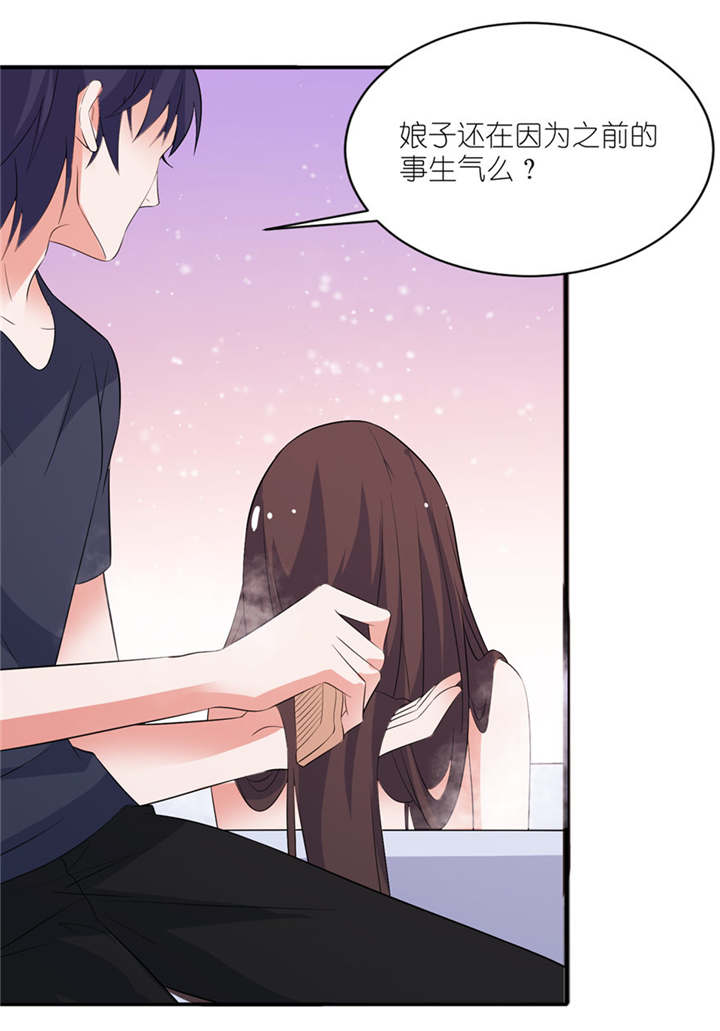 我的新郎是阎王 第34话 第10页