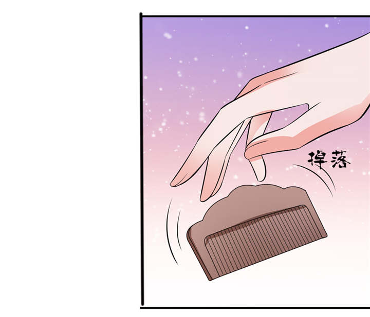 我的新郎是阎王 第34话 第14页