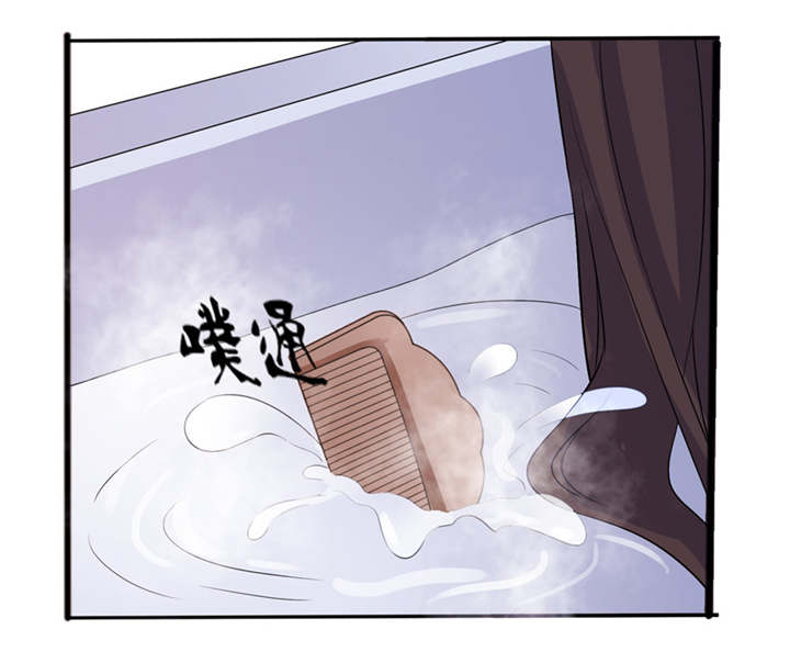 我的新郎是阎王 第34话 第15页