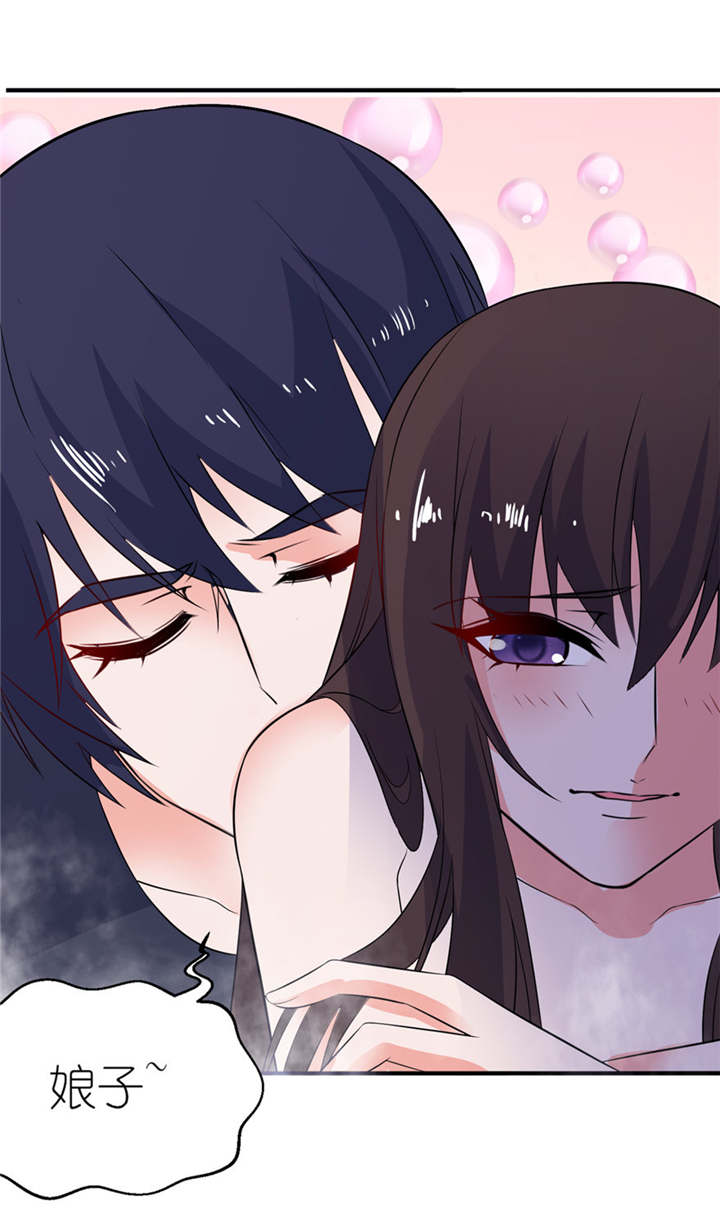 我的新郎是阎王 第34话 第18页