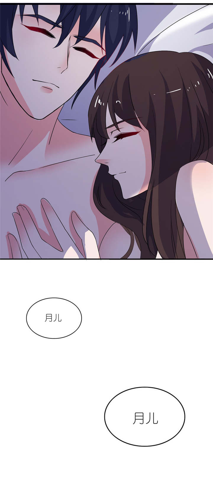 我的新郎是阎王 第34话 第19页