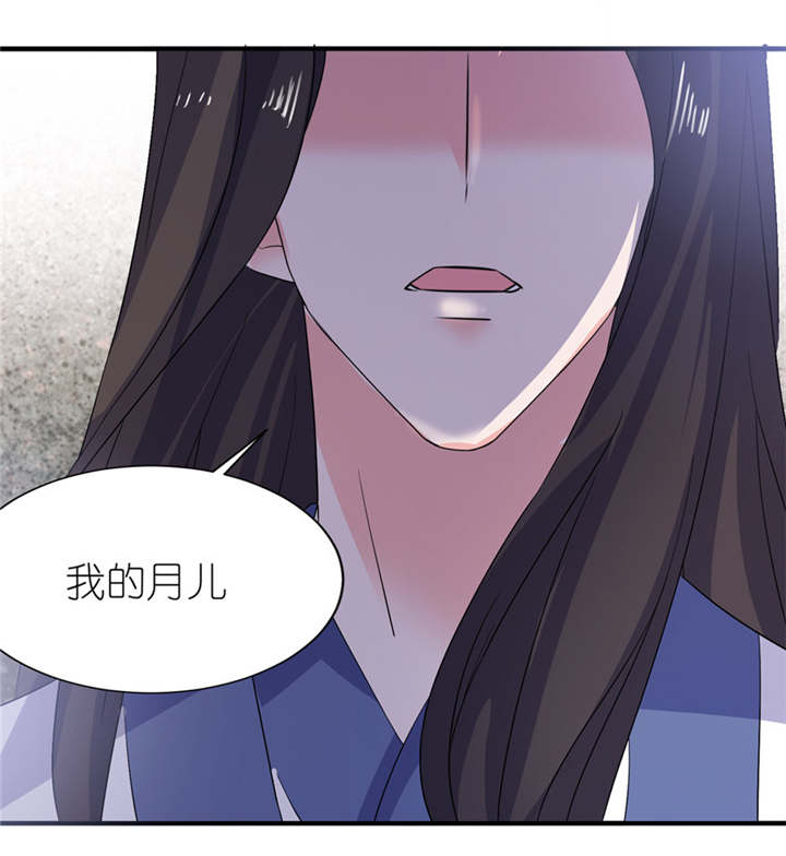 我的新郎是阎王 第34话 第20页