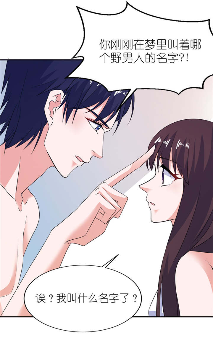 我的新郎是阎王 第35话 第1页