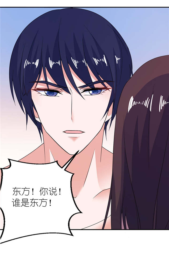 我的新郎是阎王 第35话 第2页