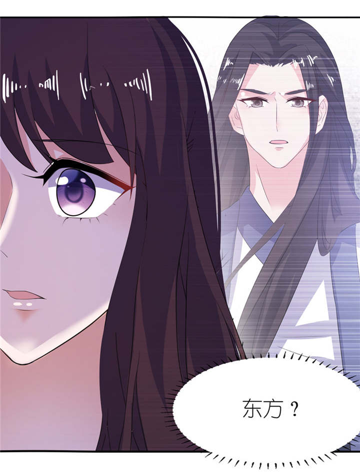 我的新郎是阎王 第35话 第3页