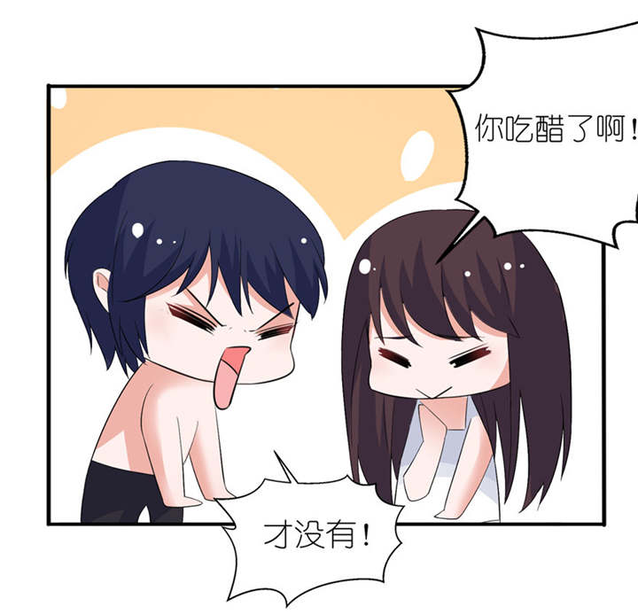 我的新郎是阎王 第35话 第5页