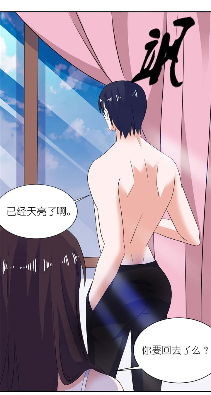 我的新郎是阎王 第35话 第6页