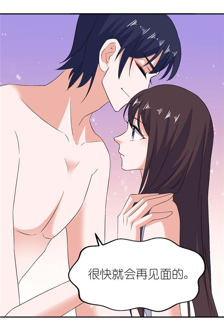 我的新郎是阎王 第35话 第8页