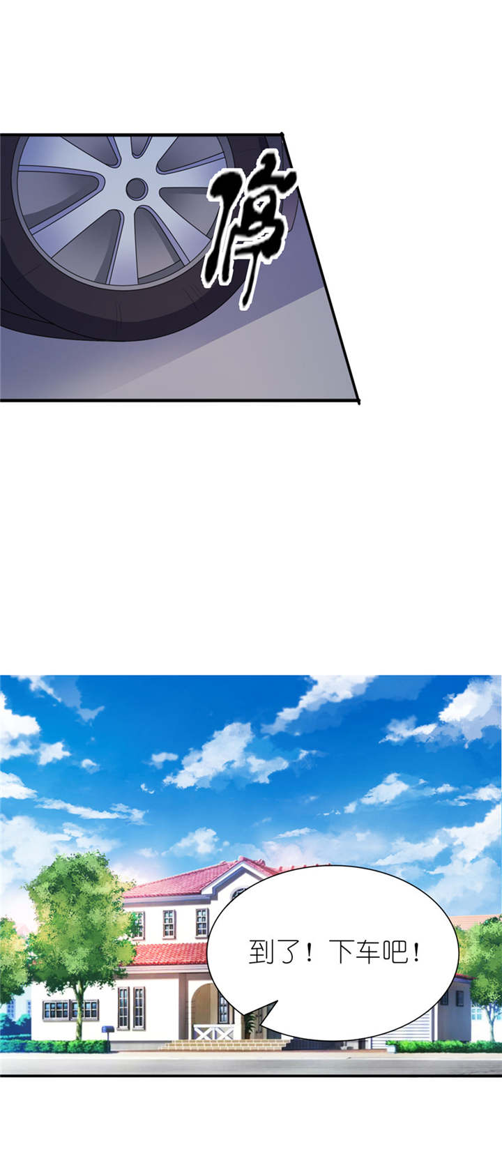 我的新郎是阎王 第35话 第20页