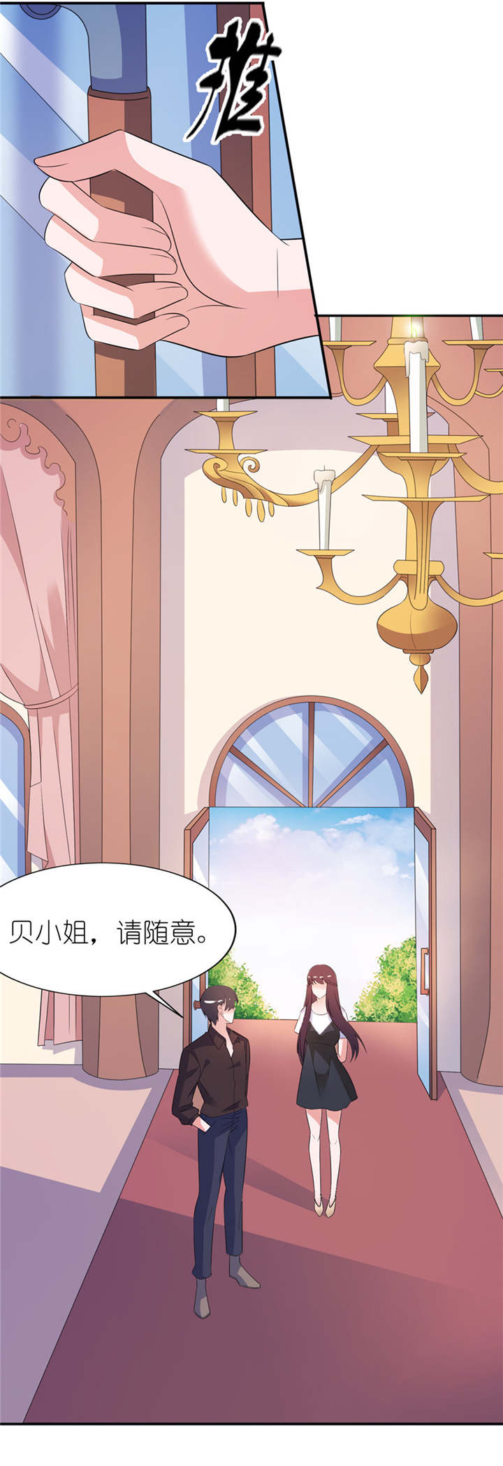 我的新郎是阎王 第35话 第22页