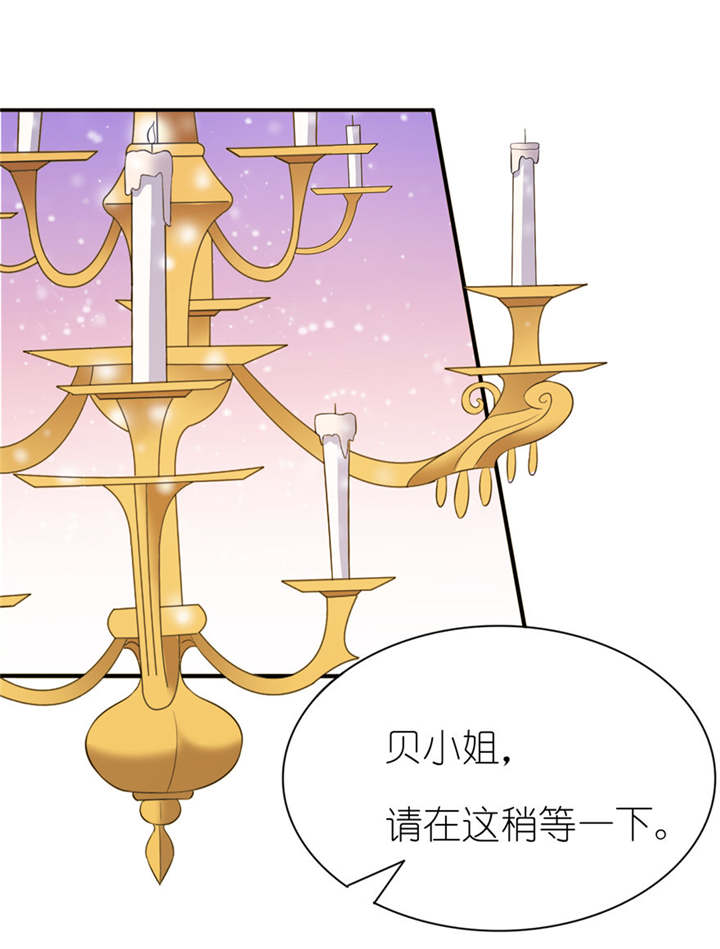 我的新郎是阎王 第36话 第0页