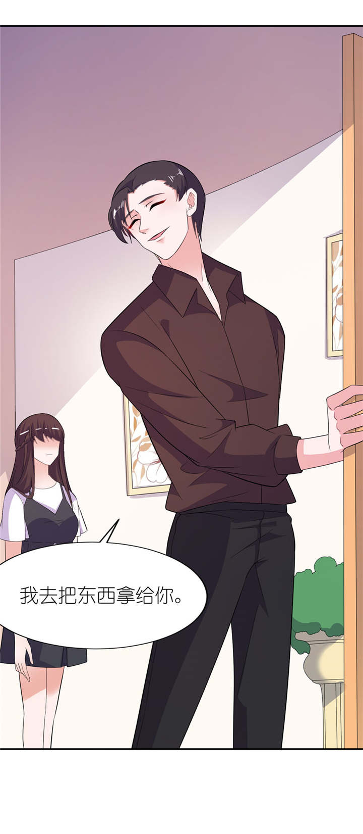 我的新郎是阎王 第36话 第1页