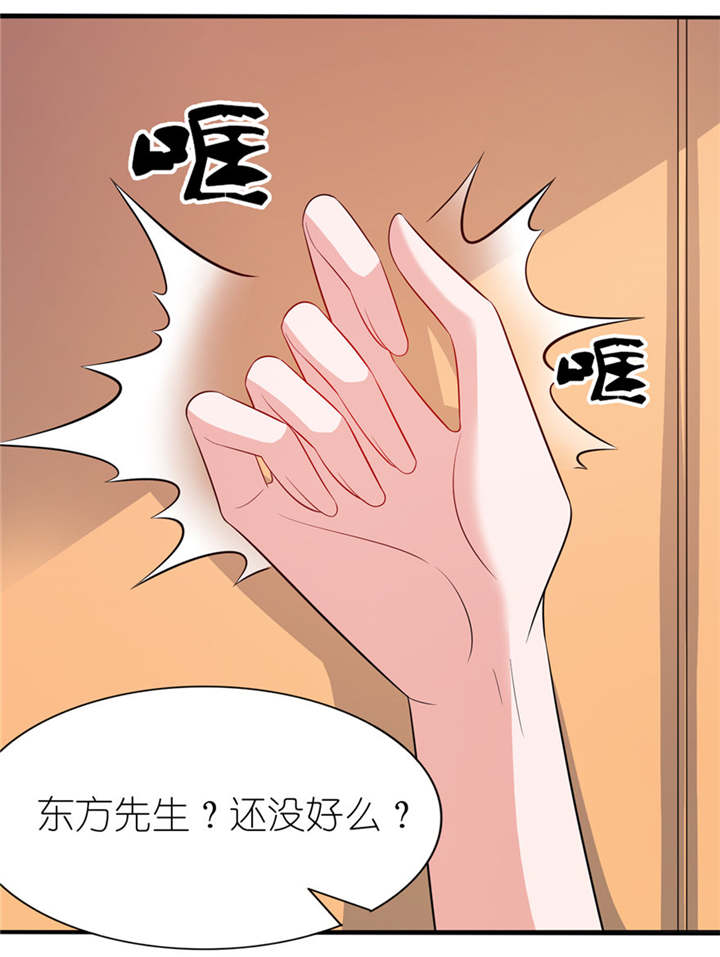 我的新郎是阎王 第36话 第3页