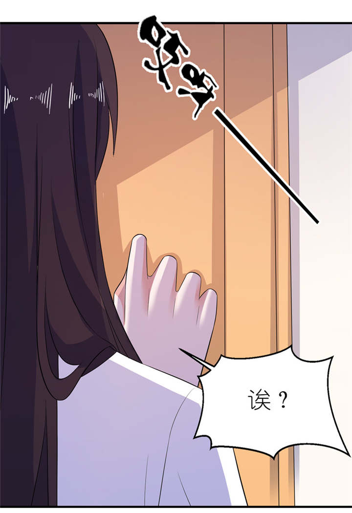 我的新郎是阎王 第36话 第4页