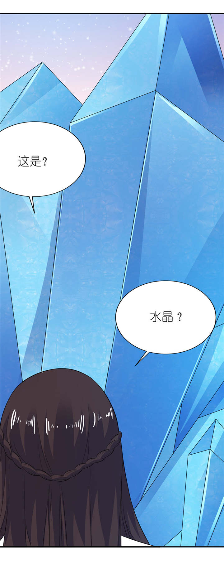 我的新郎是阎王 第36话 第7页