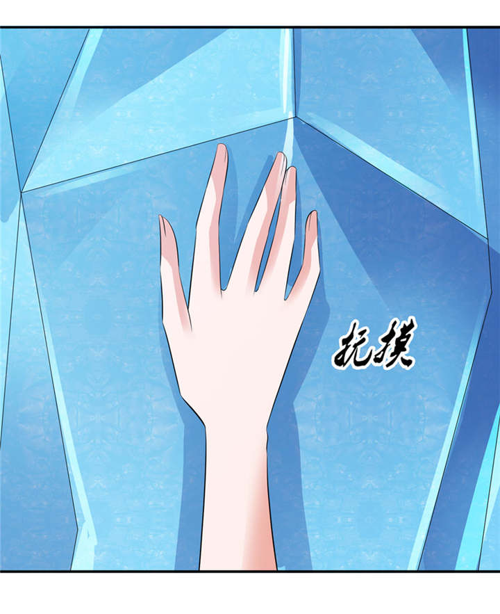 我的新郎是阎王 第36话 第9页