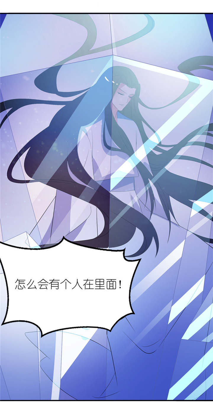 我的新郎是阎王 第36话 第12页