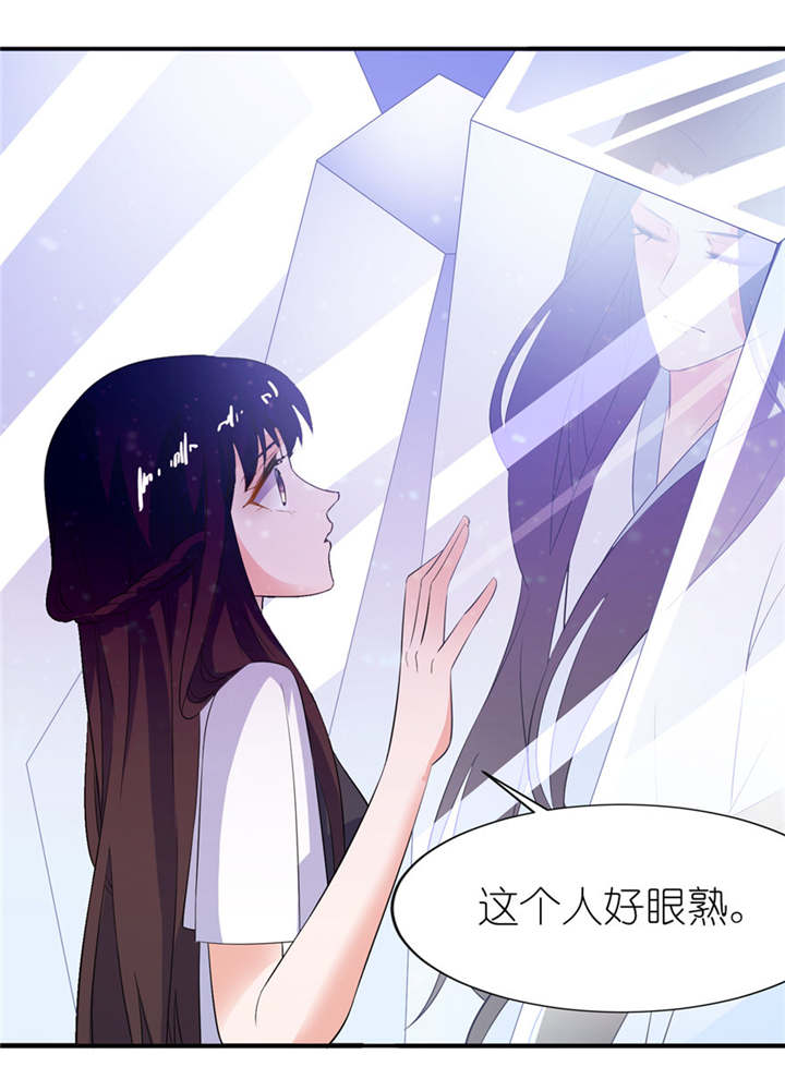 我的新郎是阎王 第36话 第13页