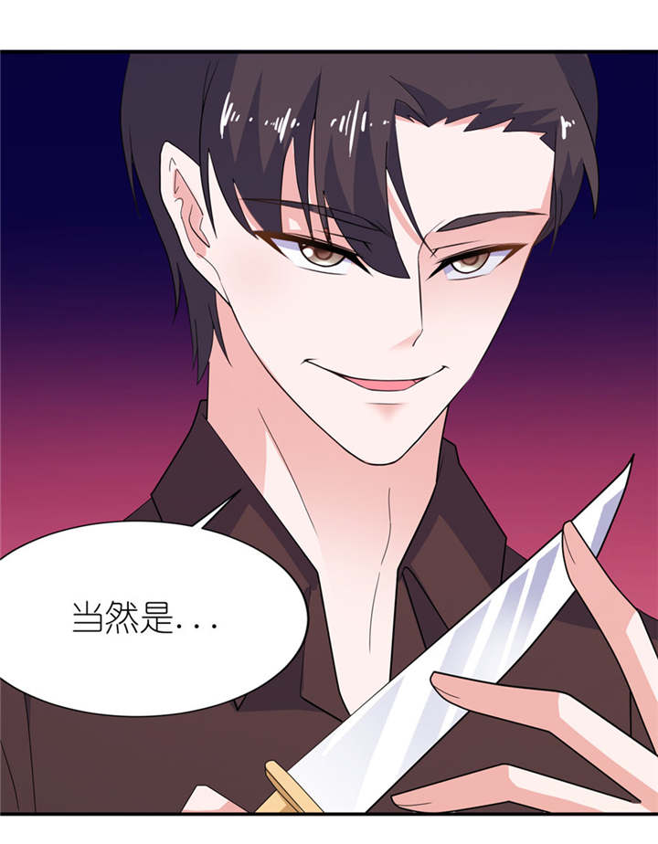 我的新郎是阎王 第36话 第19页