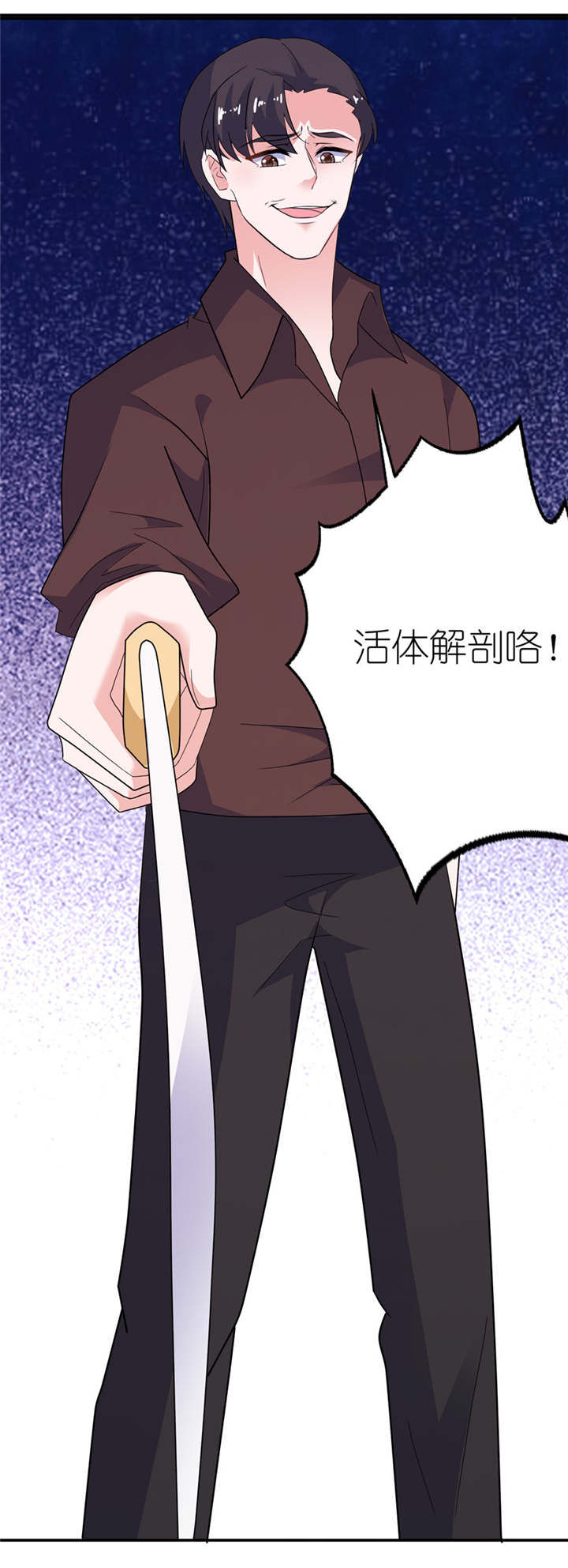 我的新郎是阎王 第36话 第20页