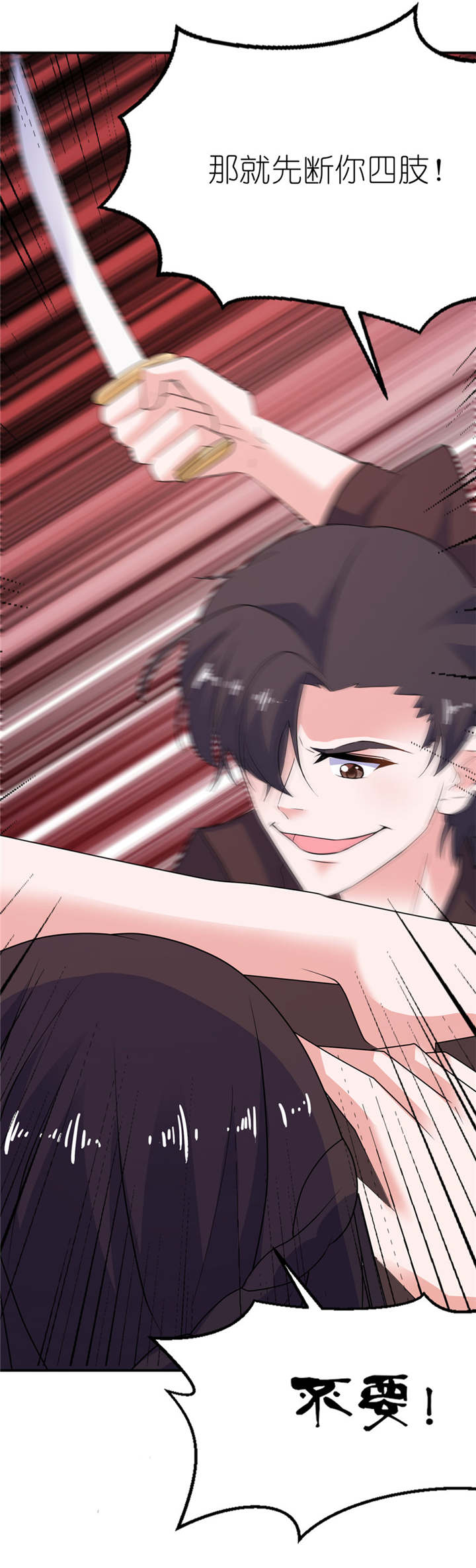 我的新郎是阎王 第36话 第21页