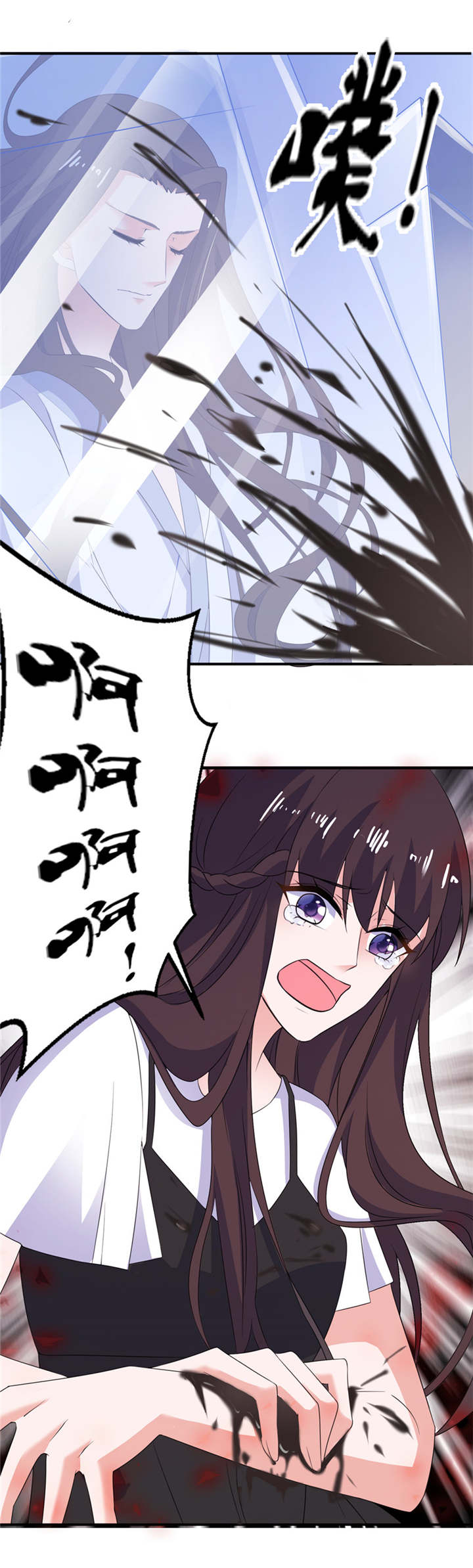 我的新郎是阎王 第36话 第23页