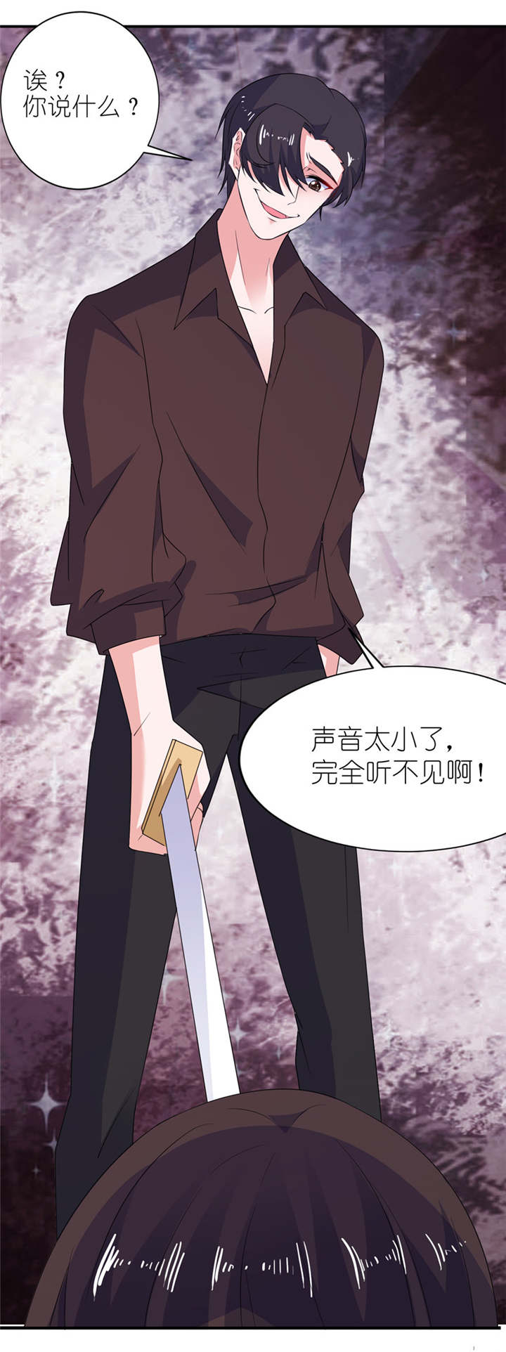 我的新郎是阎王 第36话 第25页