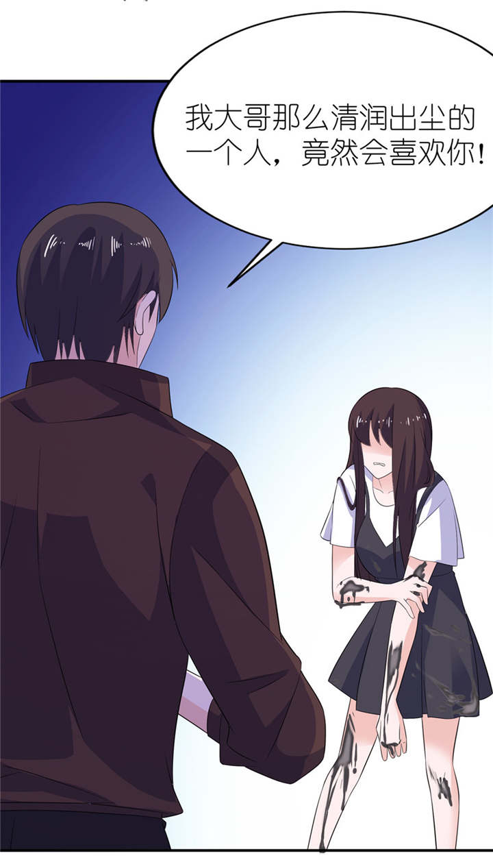 我的新郎是阎王 第37话 第1页