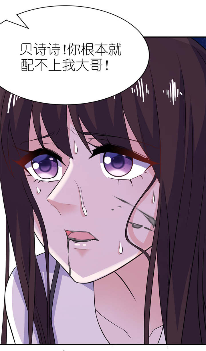 我的新郎是阎王 第37话 第2页