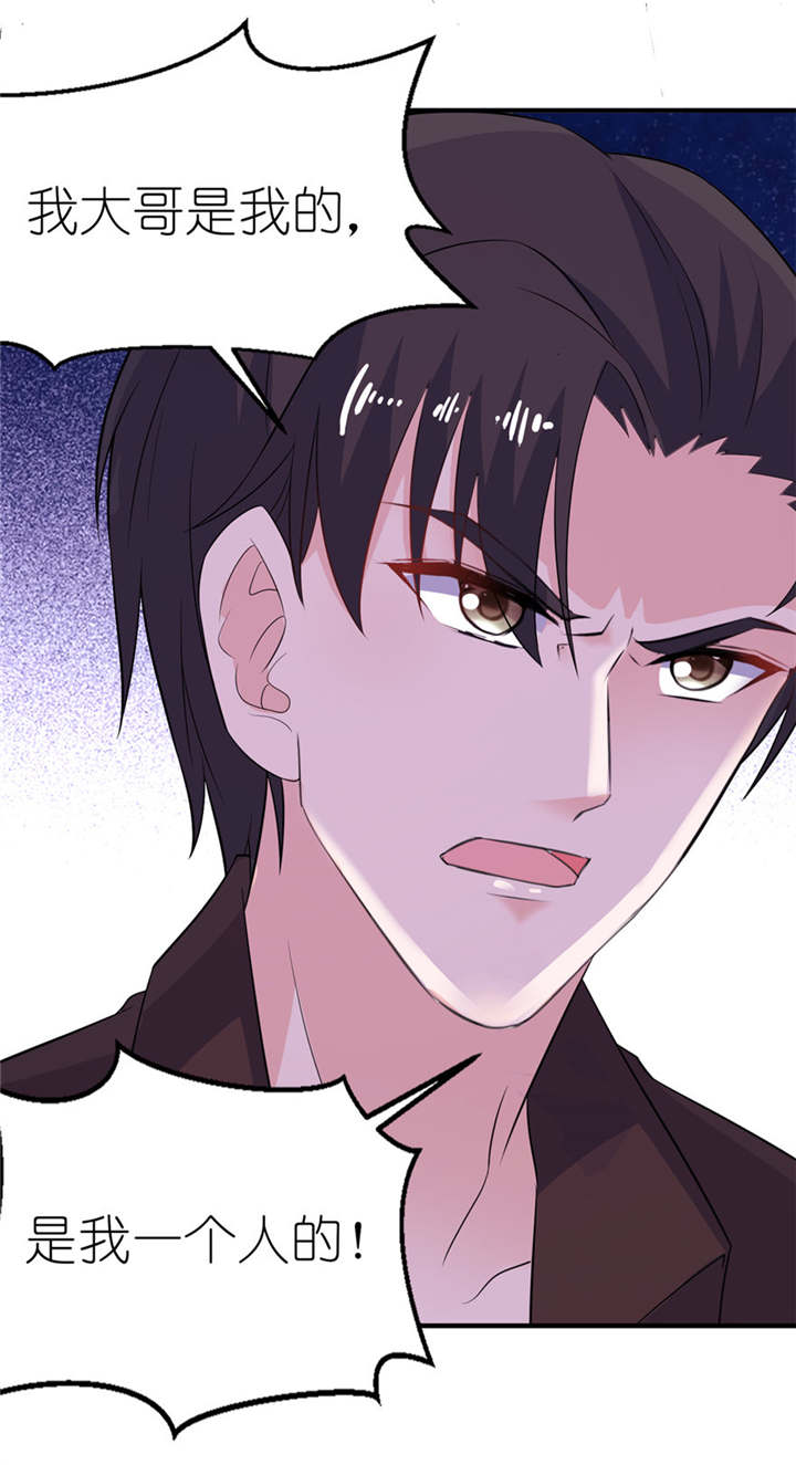 我的新郎是阎王 第37话 第3页