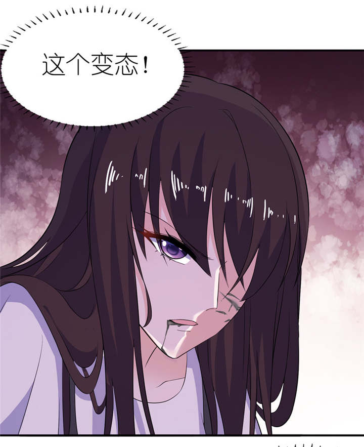 我的新郎是阎王 第37话 第4页