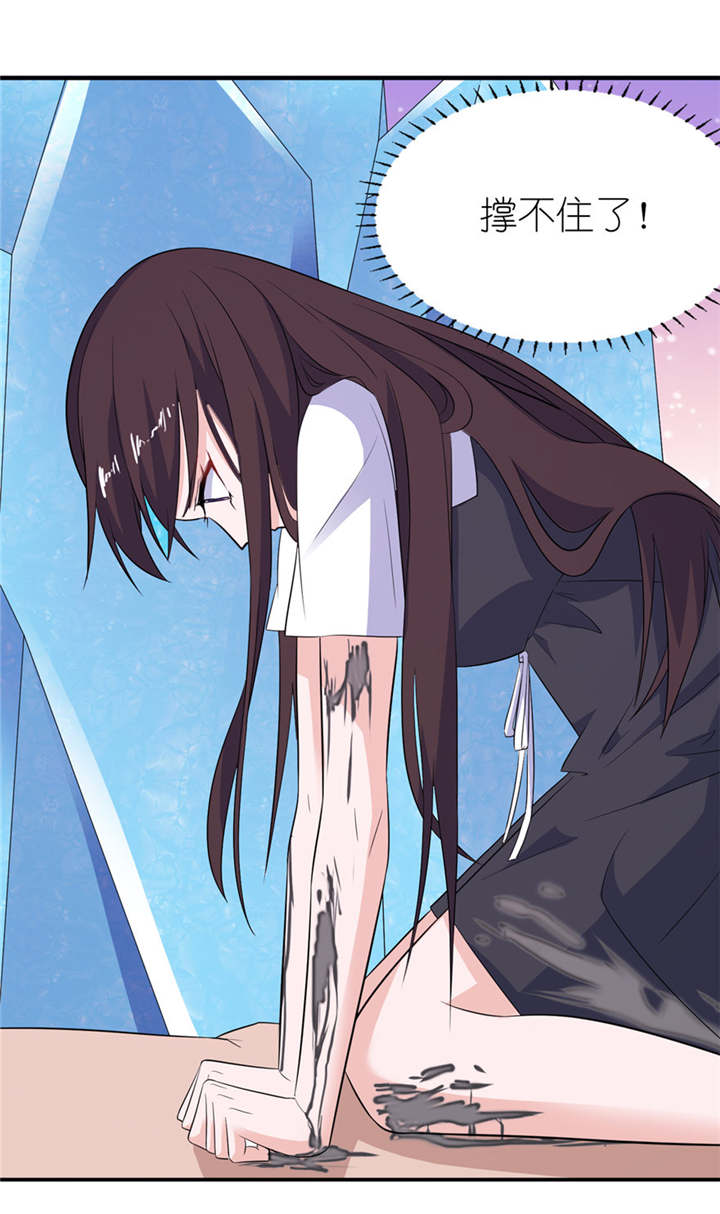 我的新郎是阎王 第37话 第7页