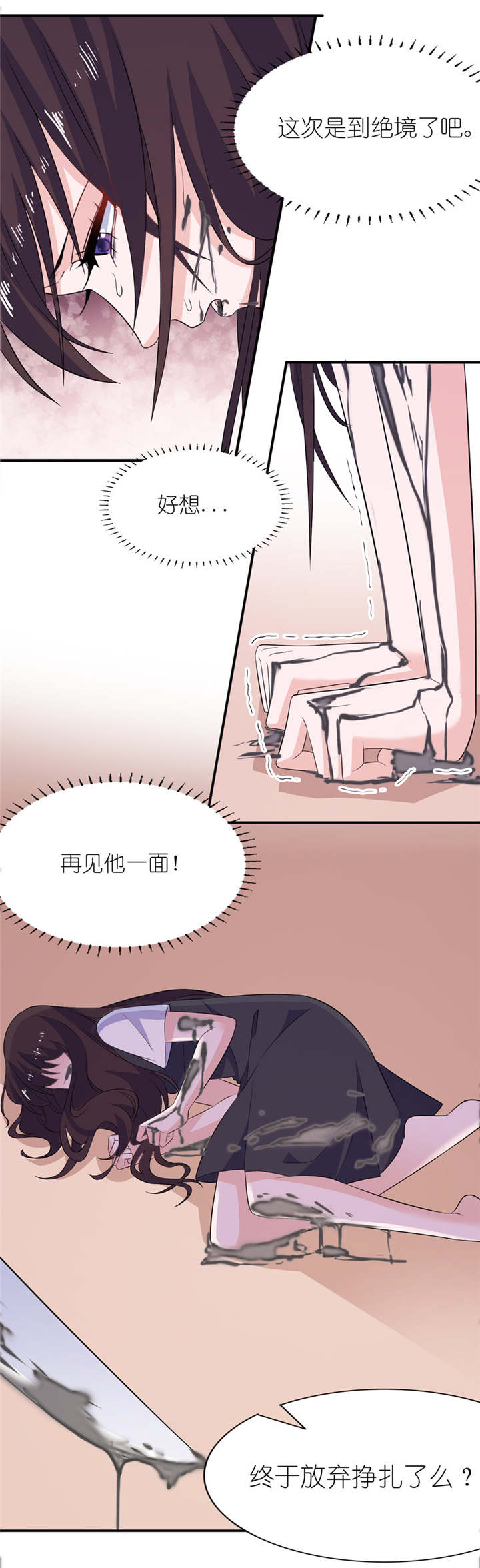 我的新郎是阎王 第37话 第8页