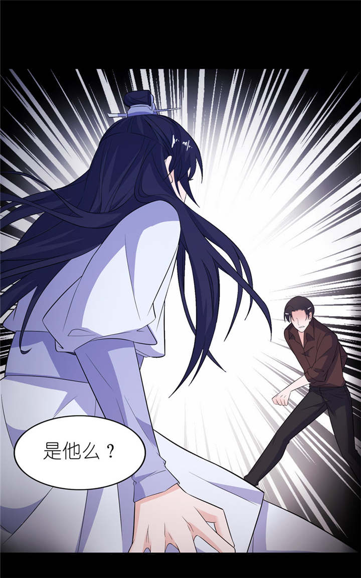 我的新郎是阎王 第37话 第12页