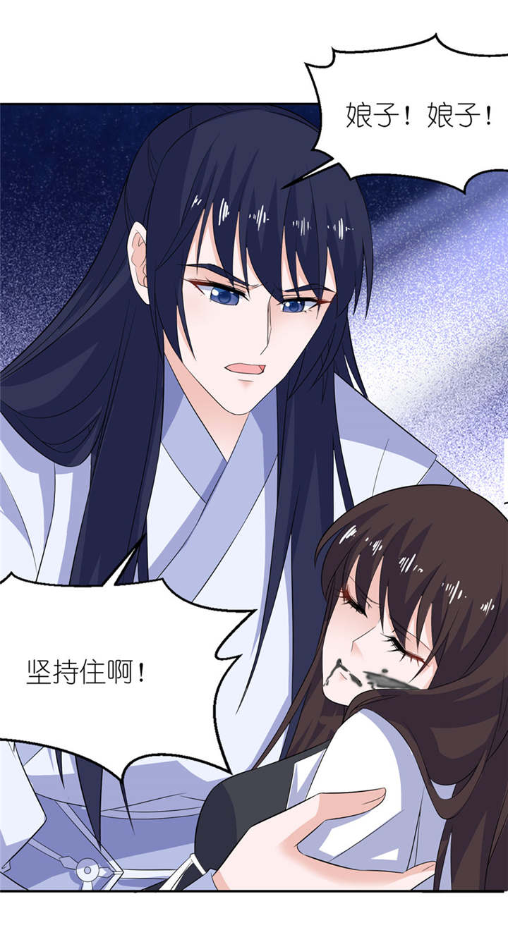 我的新郎是阎王 第37话 第14页